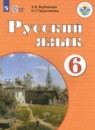 Русский язык 5-9 классы рабочая тетрадь Галунчикова Н.Г.