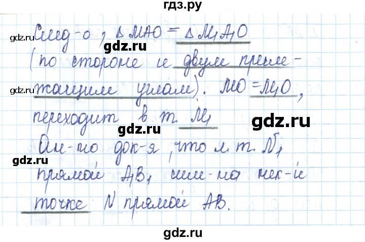 ГДЗ по геометрии 11 класс Бутузов рабочая тетрадь (Атанасян) Базовый и углубленный уровень задача - 32, Решебник к тетради 2014